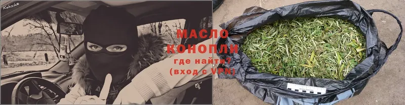 ТГК гашишное масло  Бокситогорск 